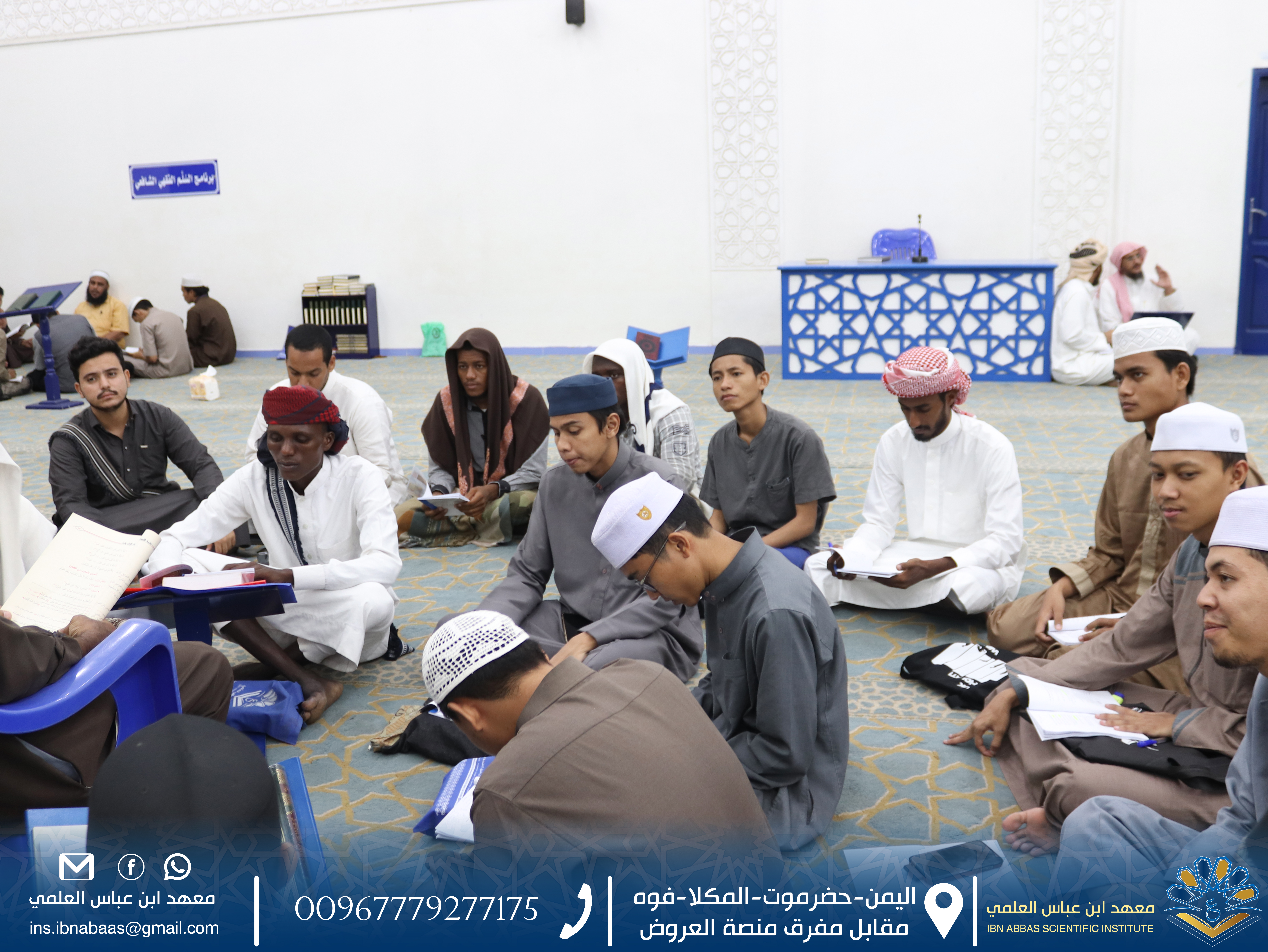 Image for بدء الدراسة لدى معهد ابن عباس العلمي