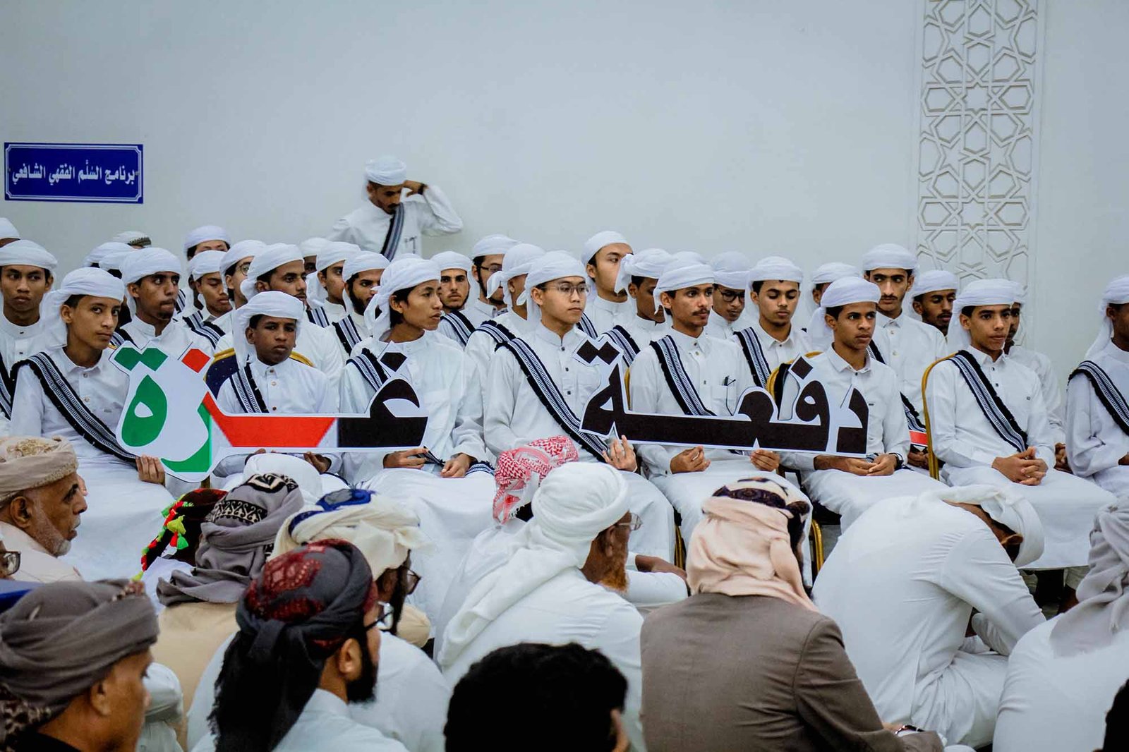Image for الحفل التكريمي لدفعة غزة لعام 1446 هجري