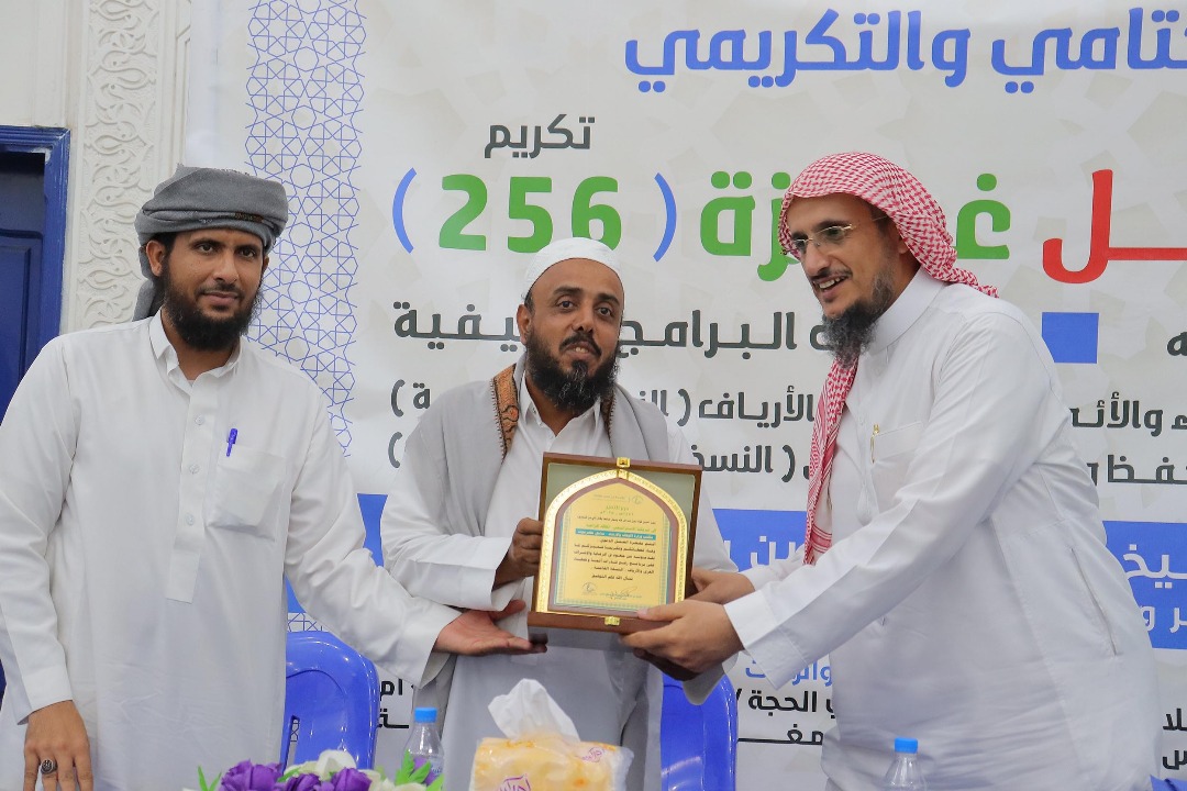 Image for الحفل الختامي والتكريمي للبرامج الصيفية