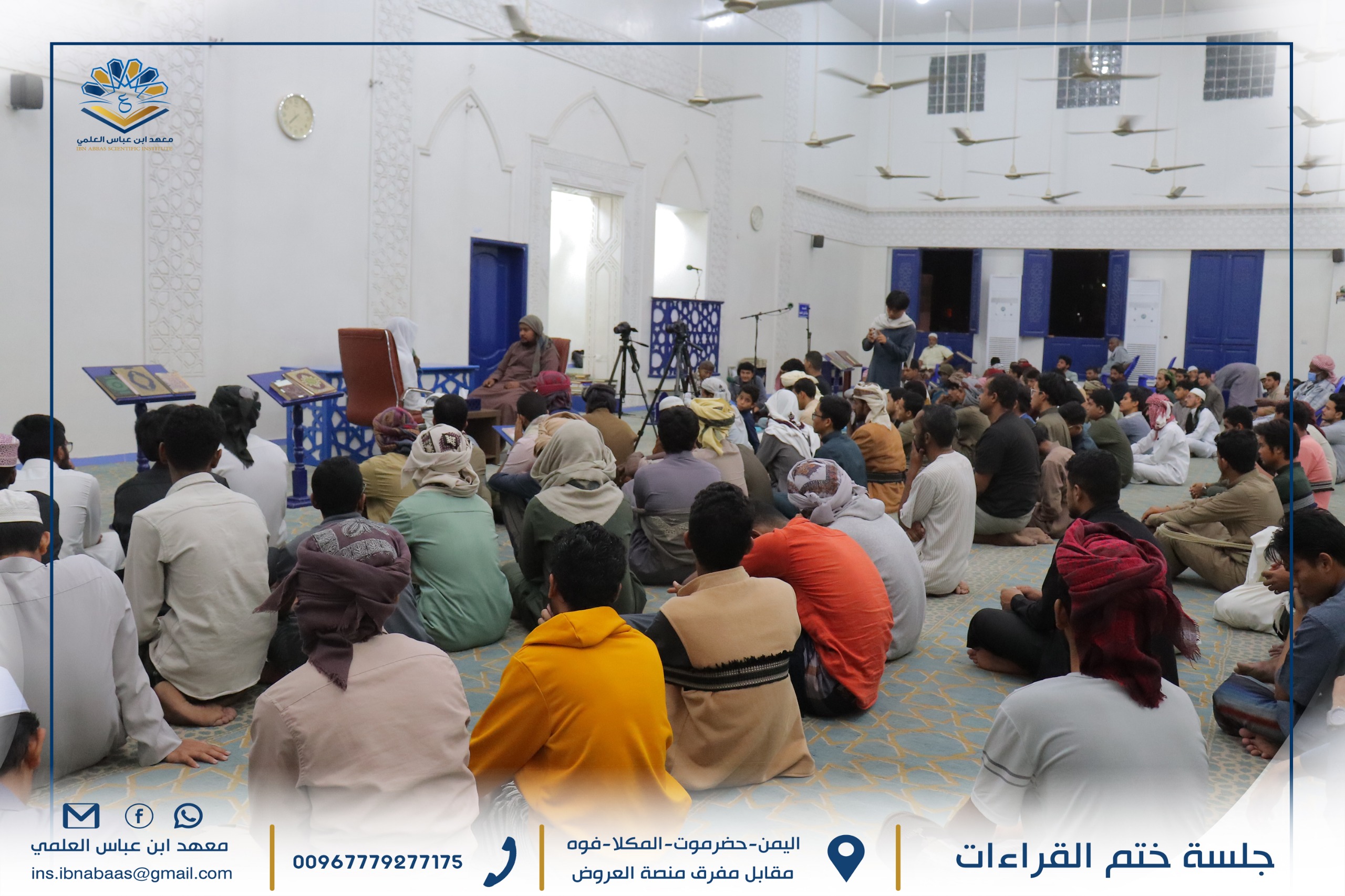 Image for جلسة ختم القراءات