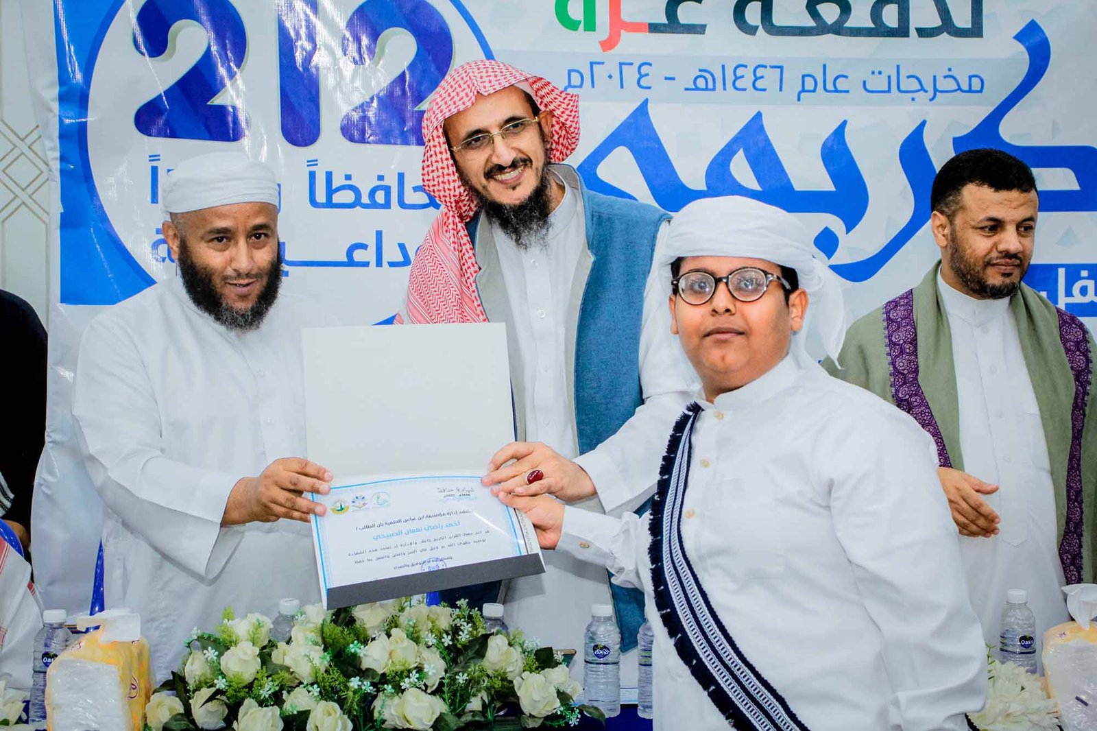 Image for الحفل التكريمي لدفعة غزة لعام 1446 هجري