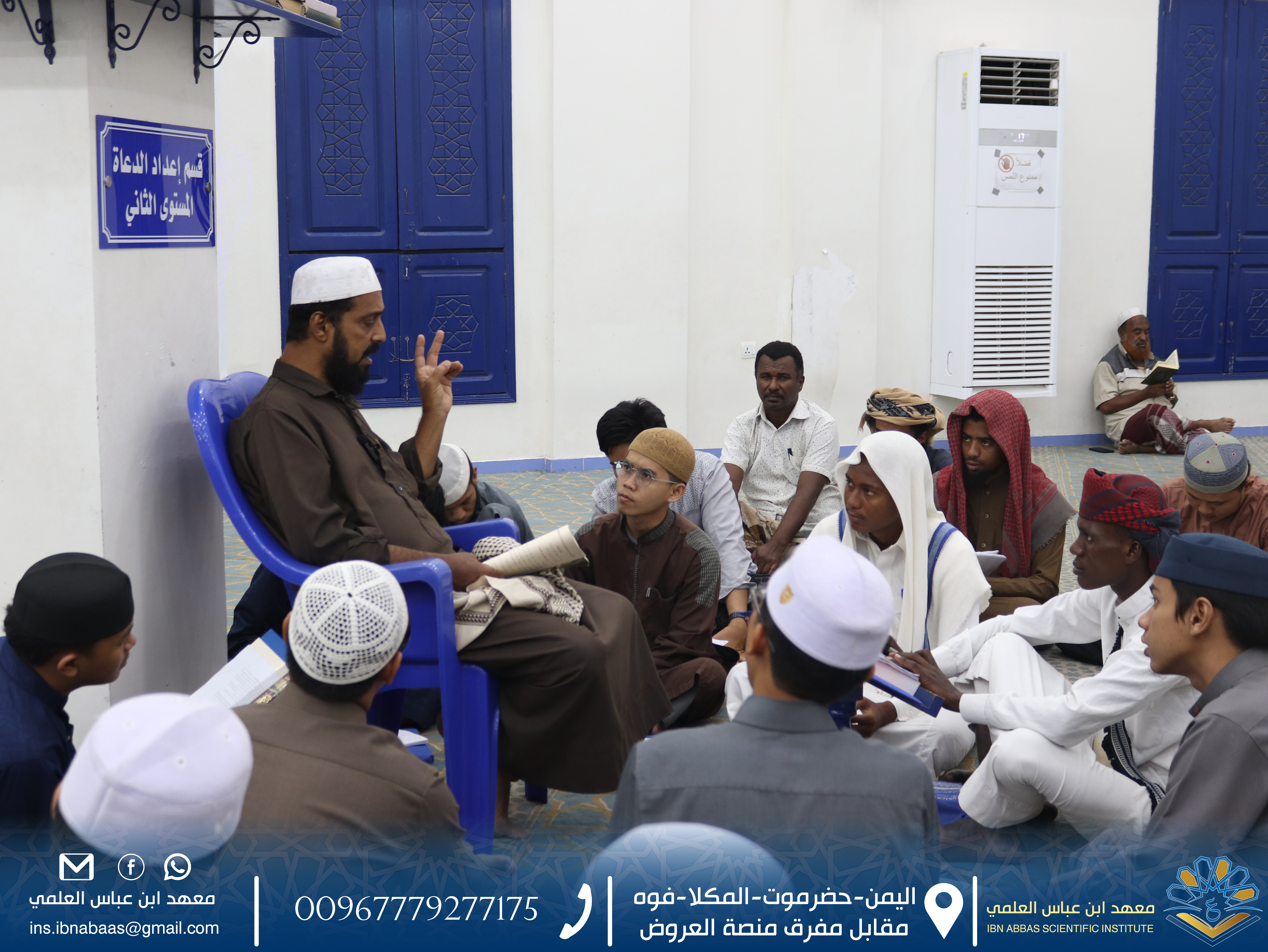 Image for بدء الدراسة لدى معهد ابن عباس العلمي